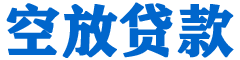 包头贷款_快速便捷的本地贷款服务_低利率高额度_专业贷款服务平台